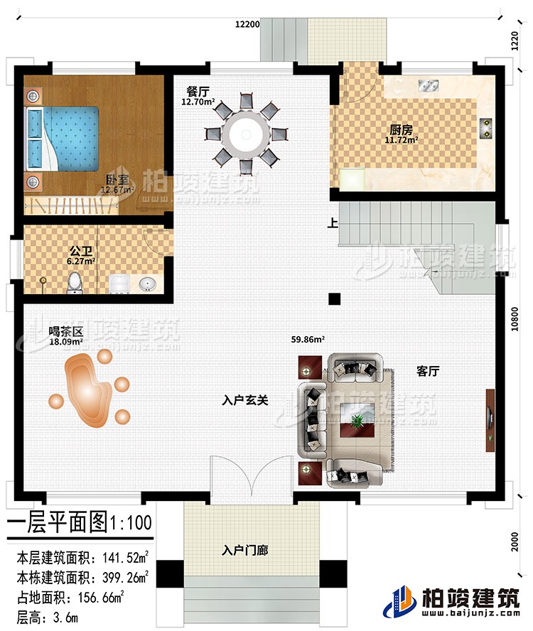 一層：入戶門廊、入戶玄關(guān)、喝茶區(qū)、客廳、餐廳、廚房、臥室、公衛(wèi)