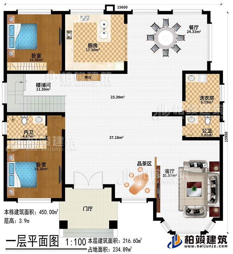 一層：門廳、品茶區(qū)、客廳、餐廳、廚房、柴火灶、2臥室、洗衣房、公衛(wèi)、內衛(wèi)