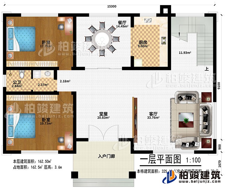 一層：入戶門(mén)廊、堂屋、客廳、餐廳、廚房、2臥室、公衛(wèi)