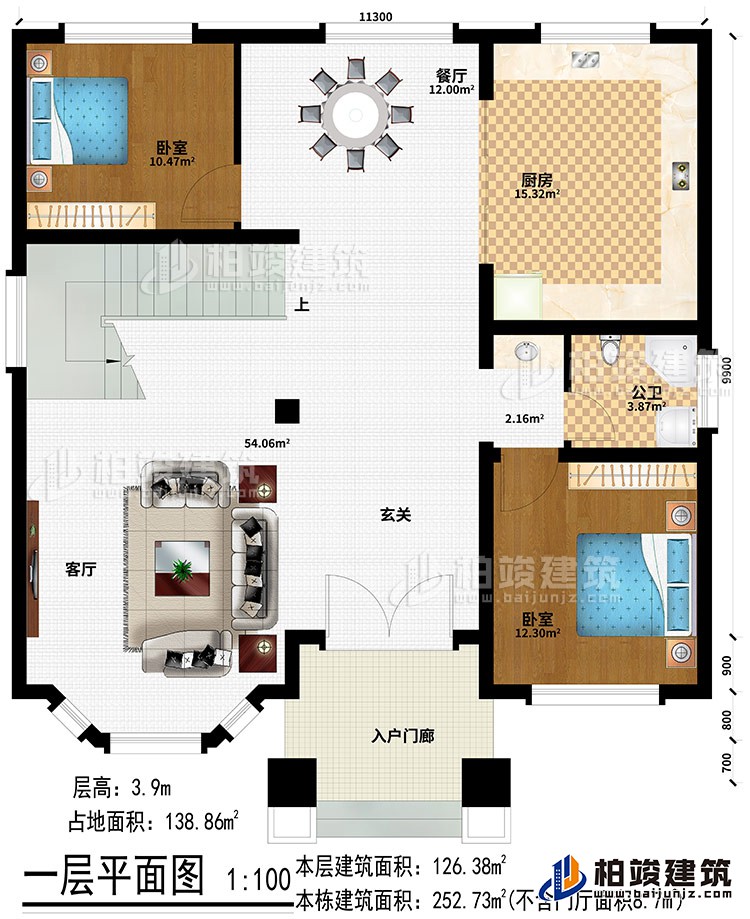 一層：入戶門廊、玄關(guān)、客廳、餐廳、廚房、2臥室、公衛(wèi)