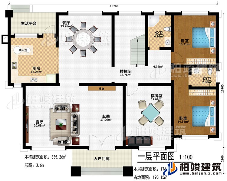 一層：入戶門廊、玄關(guān)、神龕、客廳、餐廳、廚房、柴火灶、生活平臺(tái)、樓梯間、棋牌室、2臥室、公衛(wèi)、內(nèi)衛(wèi)