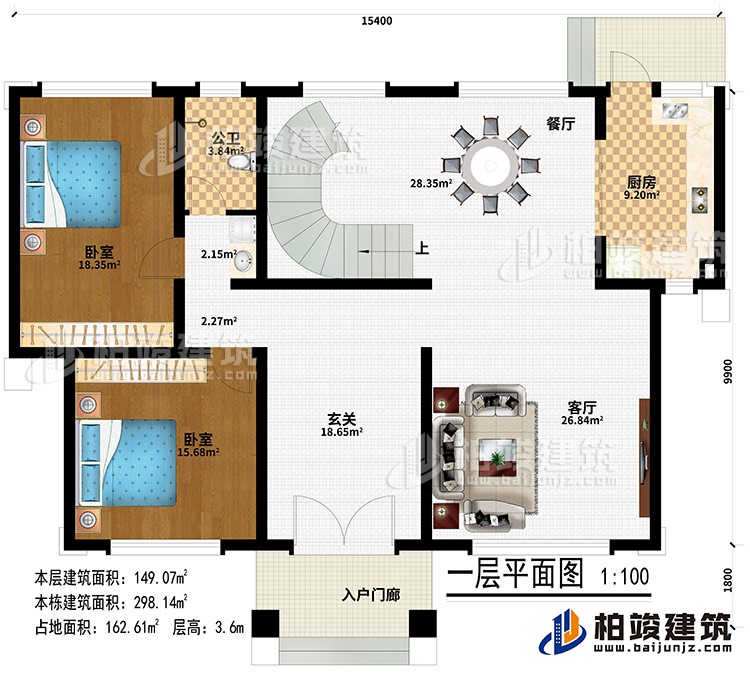 一層：入戶門廊、玄關(guān)、客廳、餐廳、廚房、2臥室、公衛(wèi)