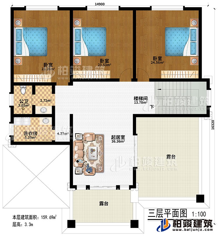 三層：3臥室、公衛(wèi)、洗衣房、樓梯間、起居室、2露臺