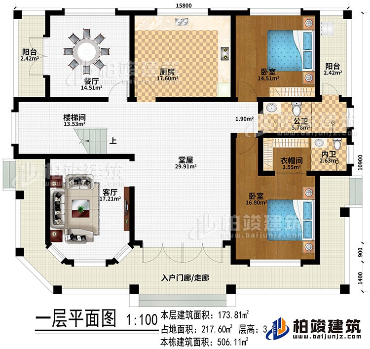 一層：入戶門廊/走廊、客廳、堂屋、廚房、餐廳、樓梯間、2臥室、衣帽間、公衛(wèi)、內(nèi)衛(wèi)、2陽臺