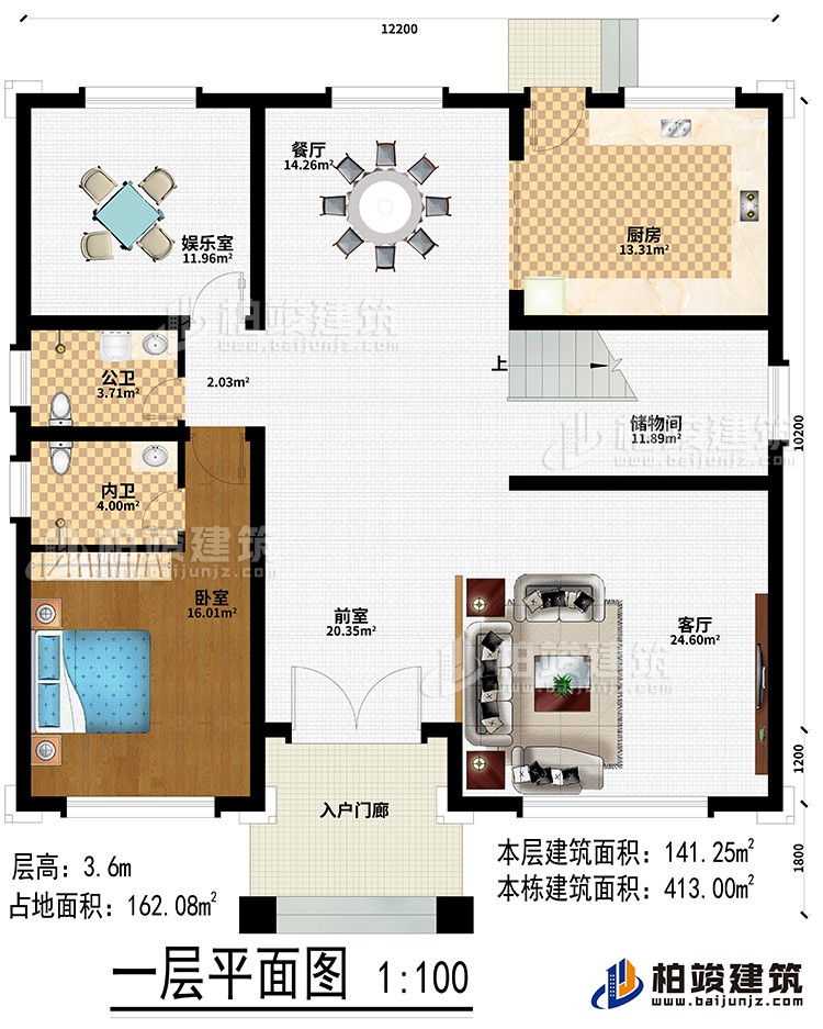 一層：入戶門(mén)廊、前室、客廳、儲(chǔ)物間、餐廳、廚房、臥室、娛樂(lè)室、公衛(wèi)、內(nèi)衛(wèi)