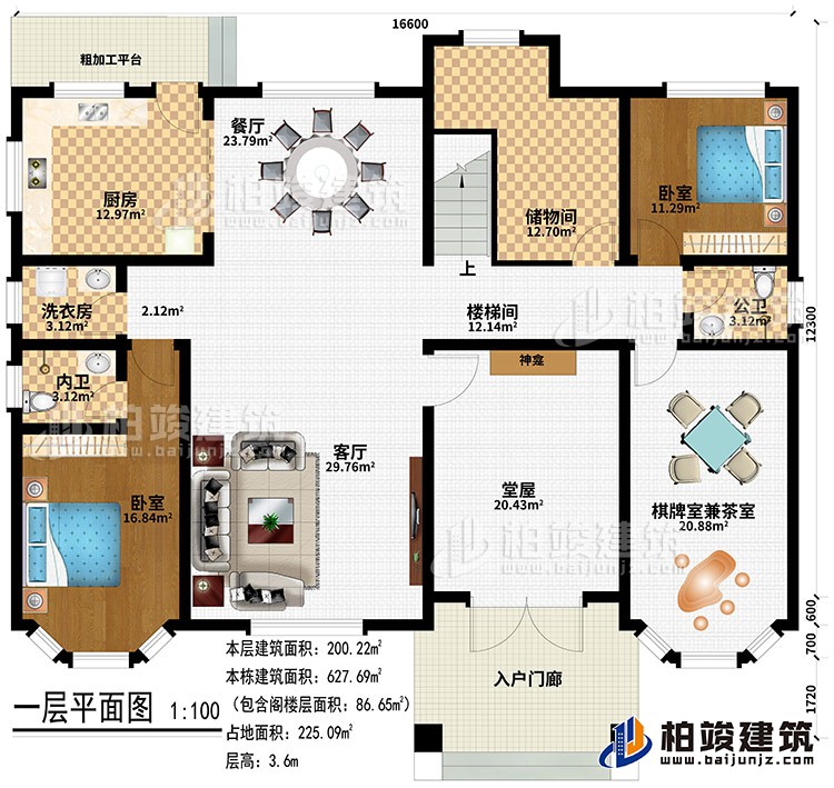 一層：入戶門廊、堂屋、神龕、客廳、餐廳、廚房、粗加工平臺(tái)、洗衣房、儲(chǔ)物間、2臥室、公衛(wèi)、內(nèi)衛(wèi)、棋牌室兼茶室、樓梯間