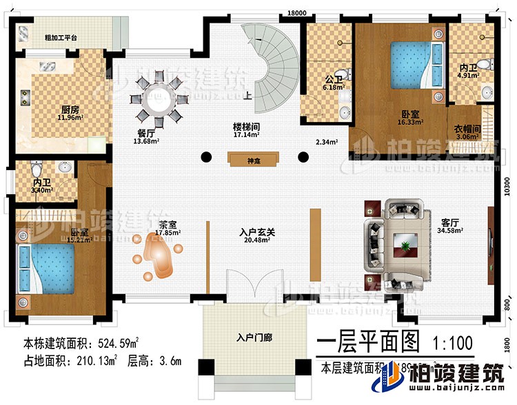 一層：入戶門廊、入戶玄關(guān)、茶室、客廳、樓梯間、餐廳、廚房、粗加工平臺(tái)、2臥室、衣帽間、公衛(wèi)、2內(nèi)衛(wèi)、神龕