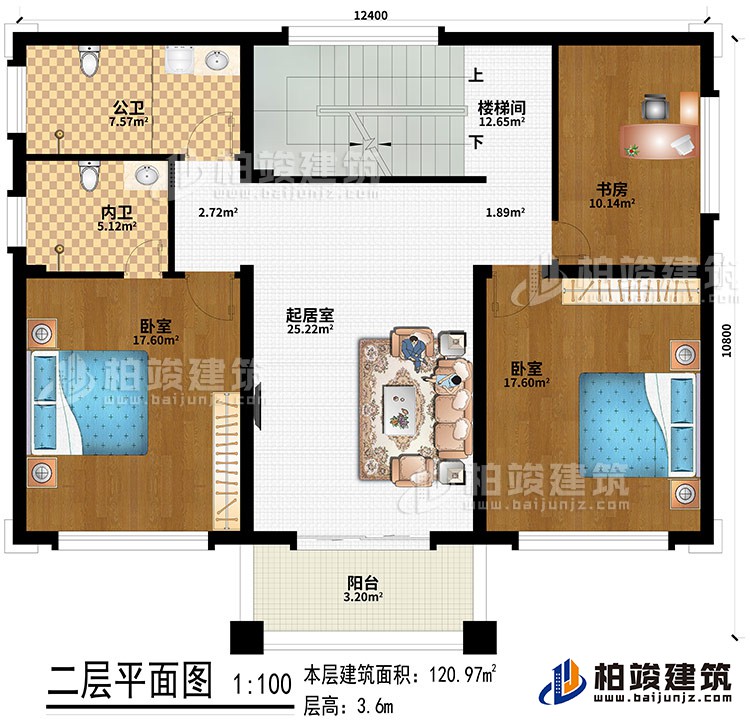 二層：起居室、2臥室、書房、內(nèi)衛(wèi)、公衛(wèi)、樓梯間、陽(yáng)臺(tái)