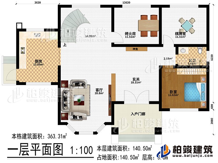 一層：入戶門廊、玄關、神龕、客廳、廚房、烤火房、棋牌室、公衛(wèi)、臥室