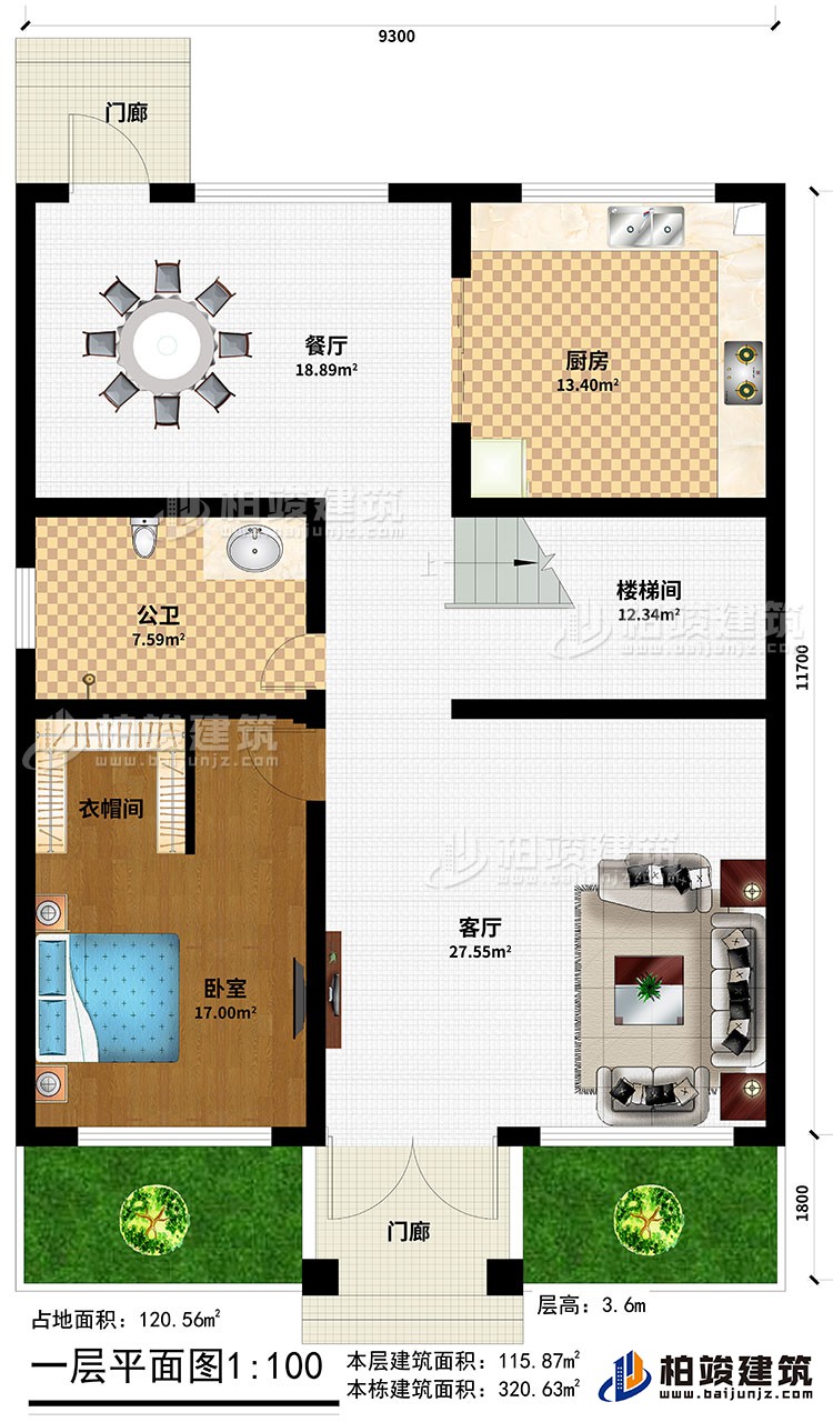 一層：客廳、臥室、樓梯間、廚房、餐廳、2門廊、公衛(wèi)、衣帽間