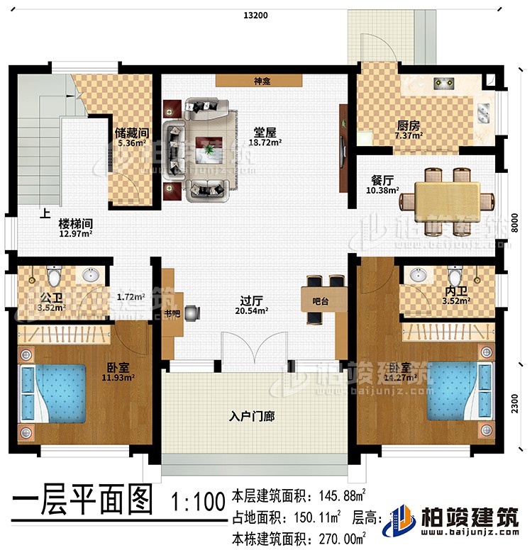 一層：入戶門廊、過廳、書吧、吧臺、堂屋、神龕、廚房、餐廳、2臥室、儲藏間、樓梯間、公衛(wèi)、內(nèi)衛(wèi)