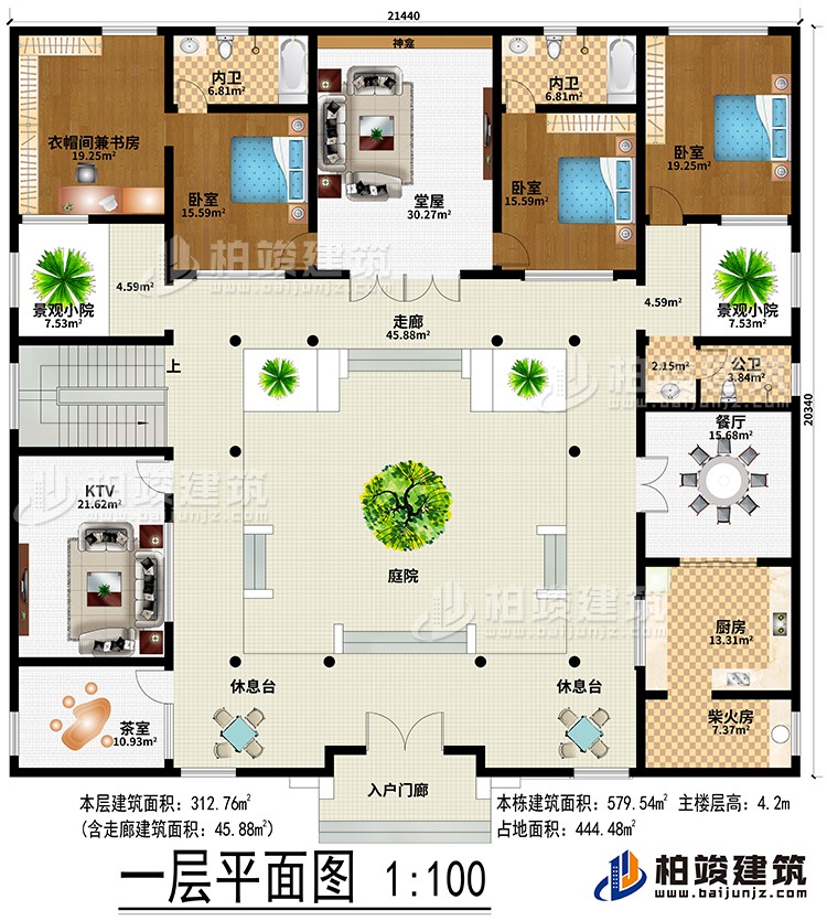 一層：入戶門廊、堂屋、餐廳、廚房、柴火房、3臥室、衣帽間兼書房、KTV，茶室、2景觀小院、2休息臺、2內(nèi)衛(wèi)、公衛(wèi)、神龕