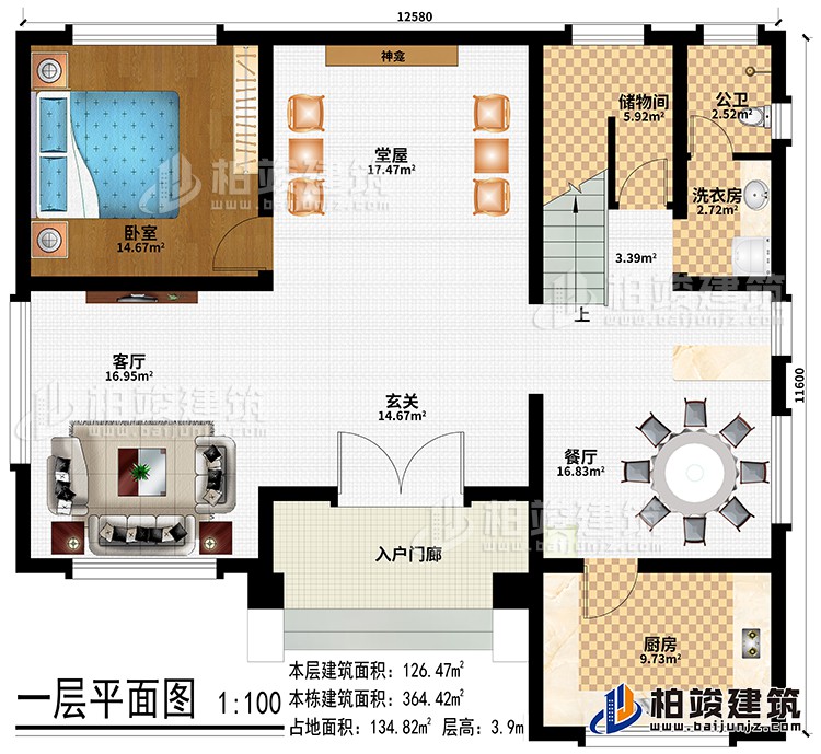 一層：入戶(hù)門(mén)廊、玄關(guān)、堂屋、客廳、神龕、餐廳、廚房、臥室、洗衣房、儲(chǔ)物間、公衛(wèi)