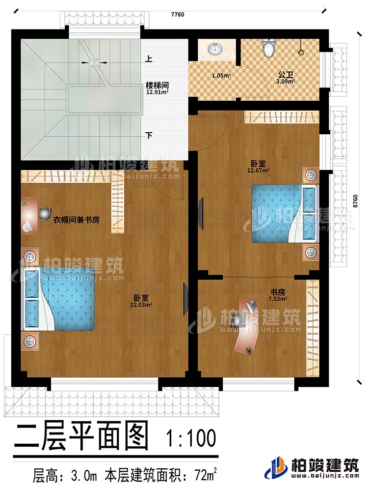 二層：2臥室、書房、衣帽間兼書房、樓梯間、公衛(wèi)