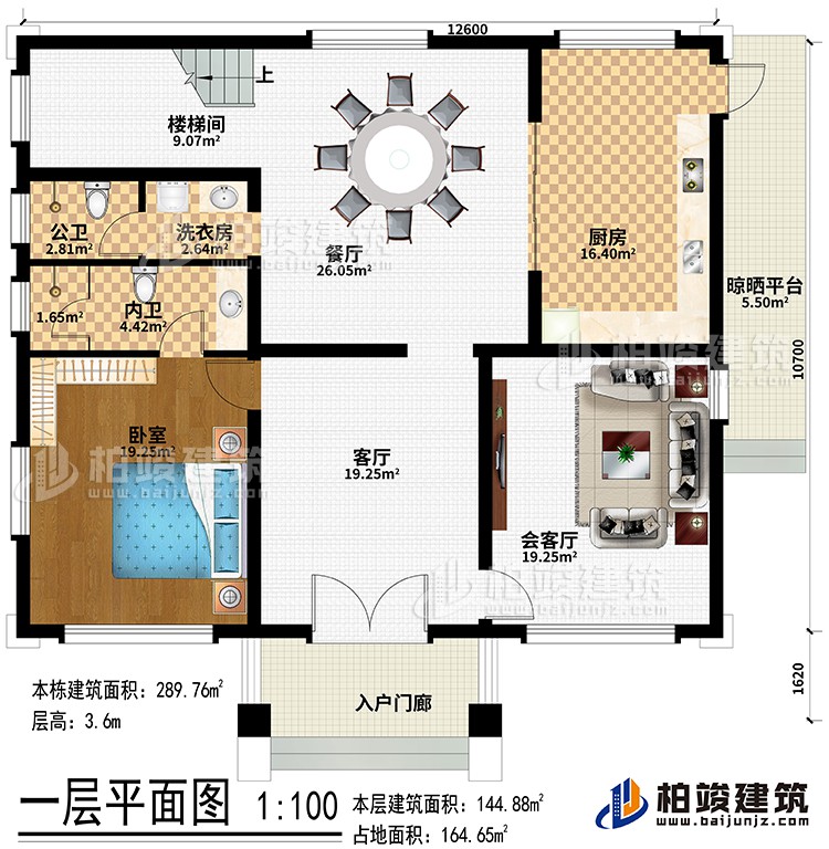 一層：入戶門廊、客廳、會客廳、廚房、餐廳、晾曬平臺、樓梯間、臥室、公衛(wèi)、洗衣房、內(nèi)衛(wèi)