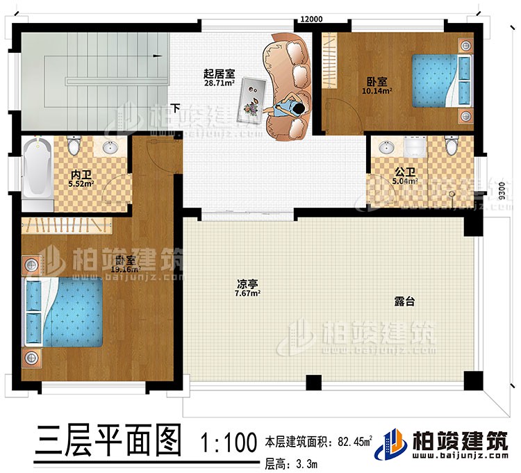 三層：起居室、2臥室、公衛(wèi)、內(nèi)衛(wèi)、露臺、涼亭