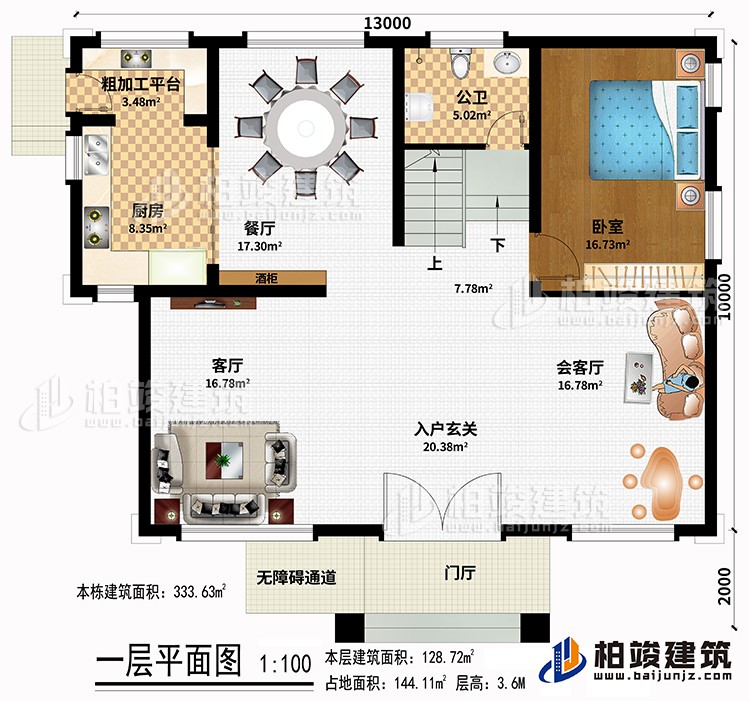 一層：門廳、無障礙通道、酒柜、入戶玄關、會客廳、客廳、廚房、餐廳、粗加工平臺、臥室、公衛(wèi)