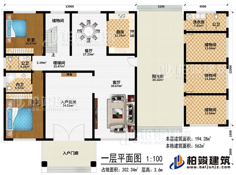 一層：入戶門廊、入戶玄關(guān)、神龕、客廳、餐廳、廚房、4儲物間、樓梯間、洗衣房、2公衛(wèi)、2臥室、內(nèi)衛(wèi)、陽光房