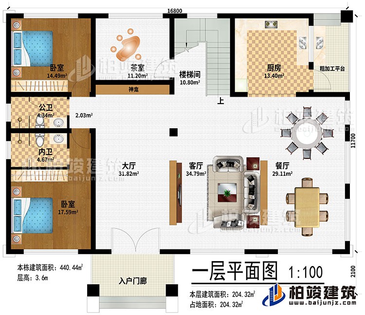 一層：入戶(hù)門(mén)廊、大廳、客廳、餐廳、廚房、粗加工平臺(tái)、樓梯間、茶室、神龕、2臥室、公衛(wèi)、內(nèi)衛(wèi)