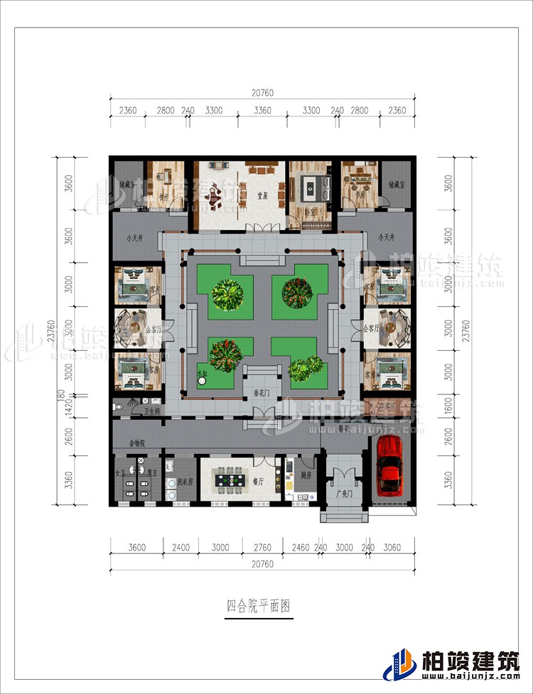 一層：廣亮門、廚房、影壁、餐廳、洗衣房、男衛(wèi)、女衛(wèi)、雜物院、汗蒸房、衛(wèi)生間、垂花門、2會(huì)客廳、4客房、2小天井、堂屋、臥室、2書房、儲(chǔ)藏室、茶室