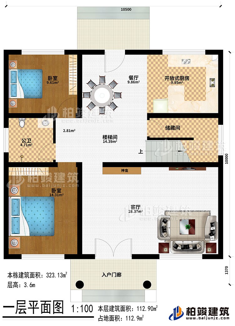 一層：入戶門廊、客廳、神龕、樓梯間、儲(chǔ)藏間、餐廳、開(kāi)放式廚房、2臥室、公衛(wèi)