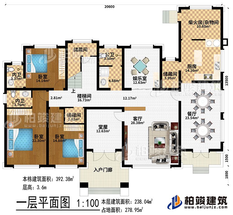 一層：入戶(hù)門(mén)廊、堂屋、客廳、餐廳、廚房、柴火房/雜物間、3儲(chǔ)藏間、娛樂(lè)室、3臥室、2內(nèi)衛(wèi)、公衛(wèi)、樓梯間