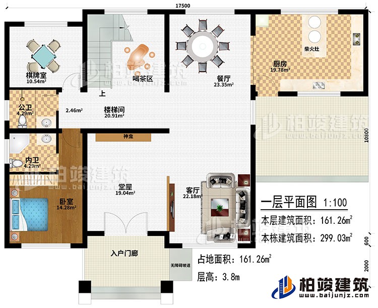 一層：入戶門廊、神龕、堂屋、客廳、餐廳、喝茶區(qū)、棋牌室、廚房、柴火灶、臥室、公衛(wèi)、內(nèi)衛(wèi)、無障礙坡道、樓梯間