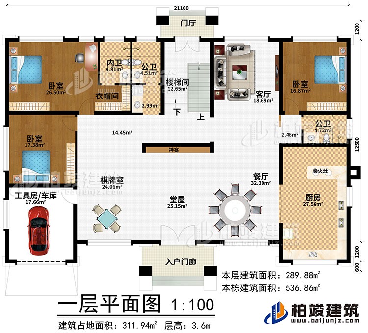 一層：入戶門廊、門廳、堂屋、神龕、棋牌室、餐廳、廚房、客廳、樓梯間、工具房/車庫、3臥室、衣帽間、內(nèi)衛(wèi)、2公衛(wèi)