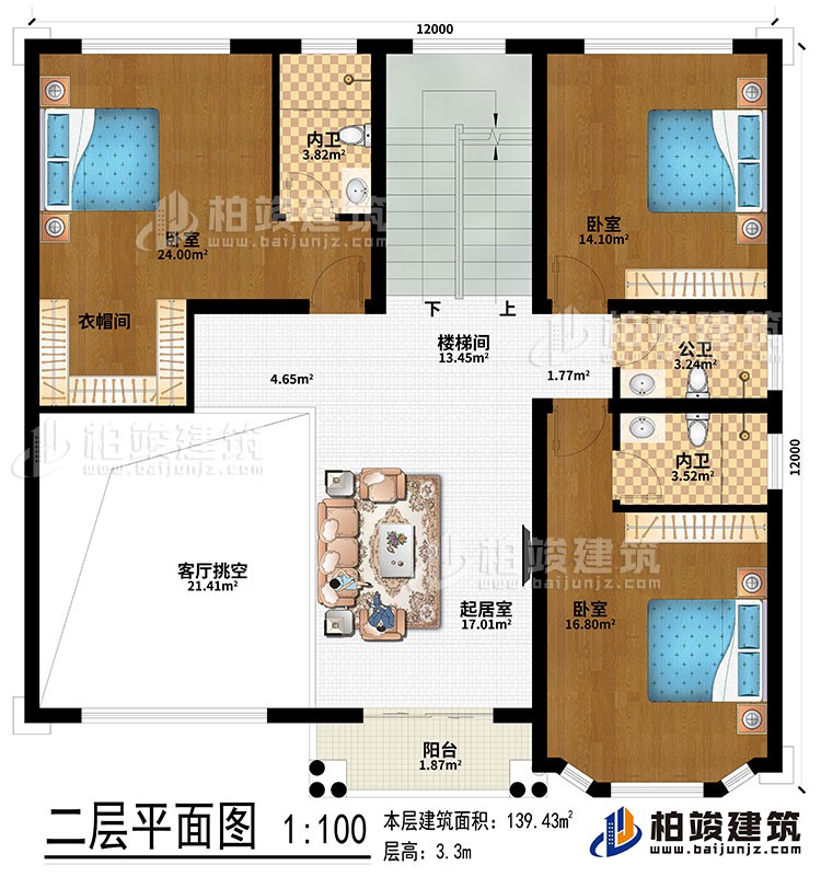 二層：客廳挑空、起居室、樓梯間、3臥室、衣帽間、2內(nèi)衛(wèi)、公衛(wèi)、陽臺(tái)