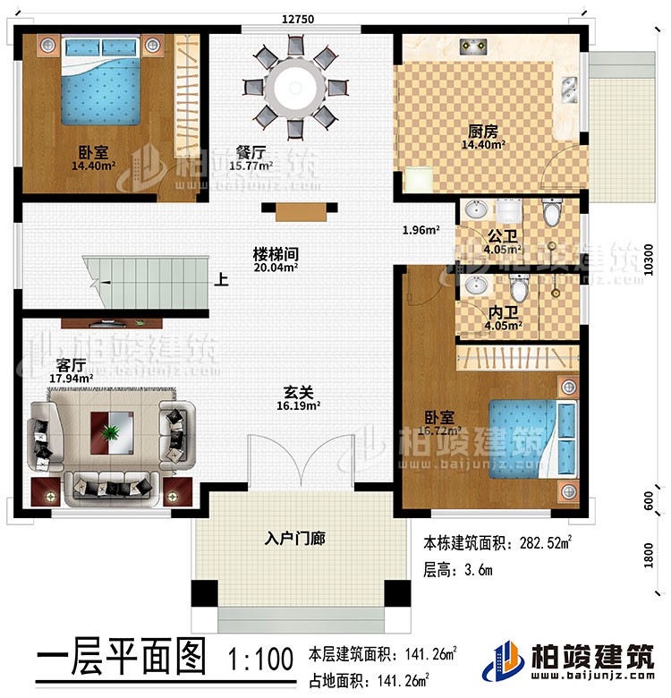 一層：入戶門廊、玄關(guān)、客廳、樓梯間、餐廳、廚房、2臥室、公衛(wèi)、內(nèi)衛(wèi)