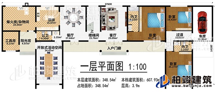 一層：入戶門廊、開放式活動空間、客廳、樓梯間、餐廳、廚房、柴火房/雜物間、工具房、陽光房、3臥室、2內(nèi)衛(wèi)、過道、車庫、公衛(wèi)