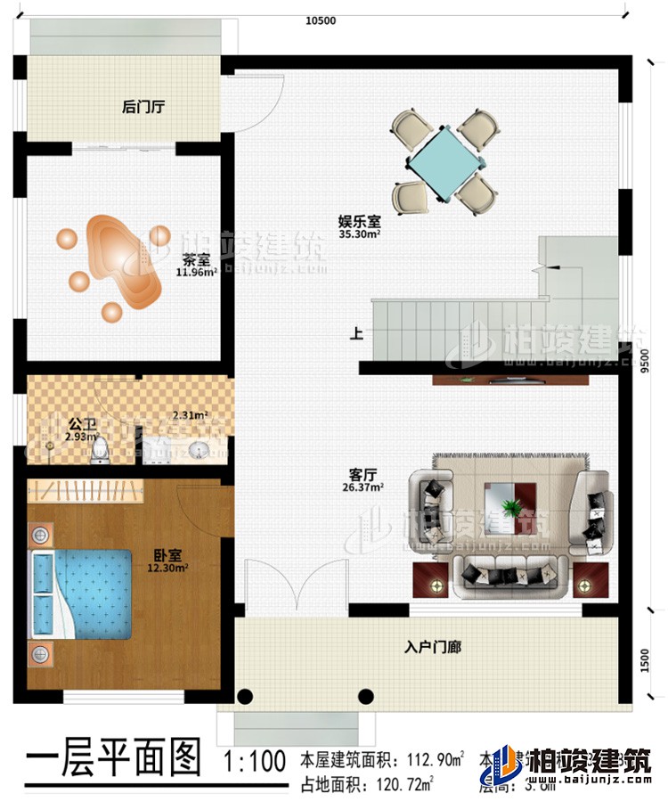 一層：入戶門廊、客廳、娛樂室、后門廳、茶室、臥室、公衛(wèi)