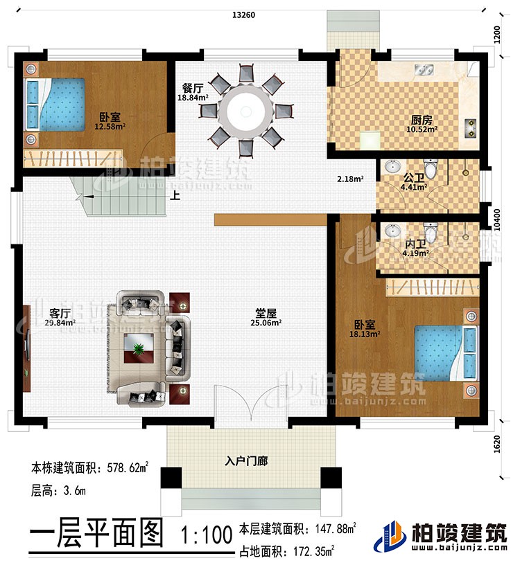 一層：入戶門廊、堂屋、客廳、餐廳、廚房、2臥室、公衛(wèi)、內(nèi)衛(wèi)