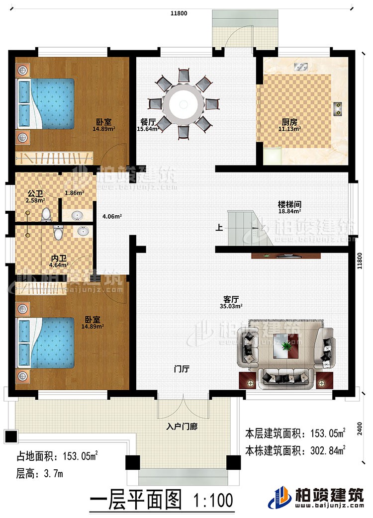 一層：入戶門廊、門廳、客廳、樓梯間、餐廳、廚房、2臥室、公衛(wèi)、內(nèi)衛(wèi)