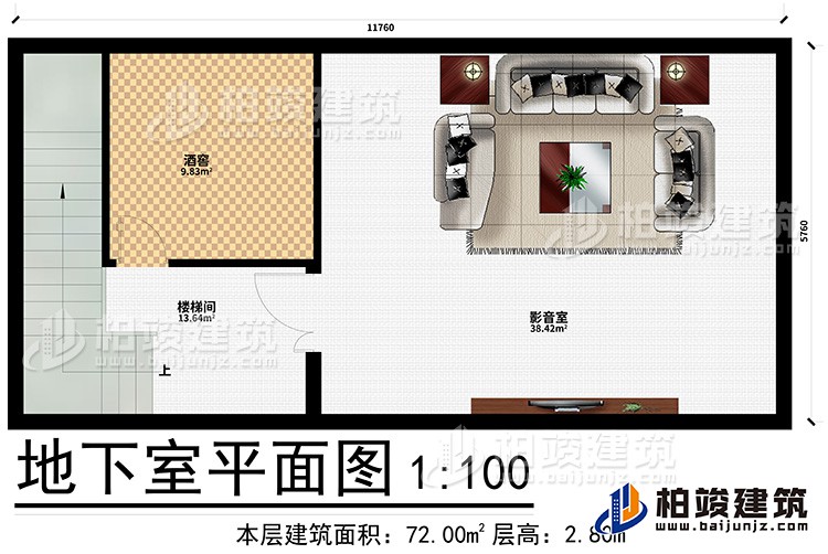 地下室：影音室、酒窖、樓梯間