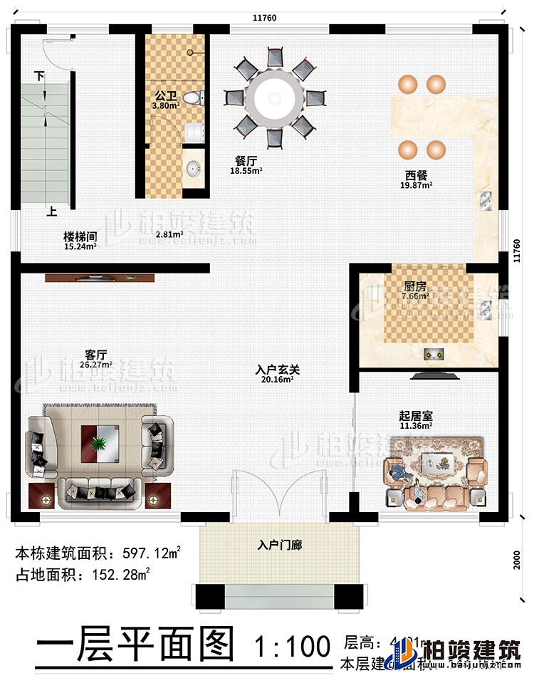 一層：入戶門廊、入戶玄關(guān)、客廳、餐廳、西餐、廚房、起居室、公衛(wèi)、樓梯間