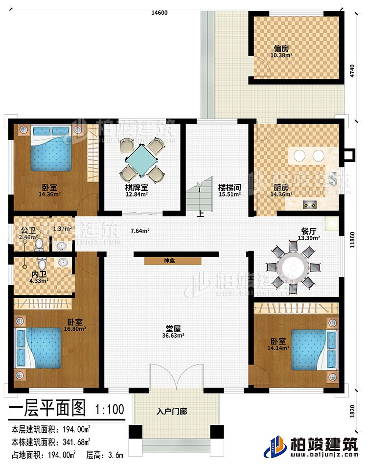 一層：入戶門廊、堂屋、神龕、棋牌室、樓梯間、廚房、餐廳、偏房、3臥室、公衛(wèi)、內衛(wèi)