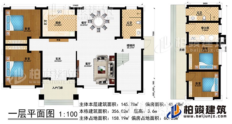 一層：入戶門廊、玄關(guān)、神龕、客廳、餐廳、樓梯間、餐廳、廚房、2臥室、公衛(wèi)