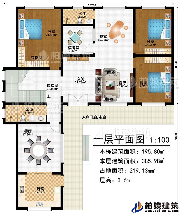 一層：入戶門廊/走廊、玄關(guān)、客廳、神龕、茶室、棋牌室、廚房、餐廳、樓梯間、3臥室、衣帽間、2公衛(wèi)