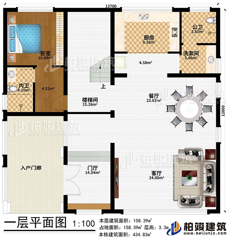 一層：入戶門廊、門廳、客廳、餐廳、廚房、洗漱間、公衛(wèi)、臥室、內衛(wèi)、樓梯間