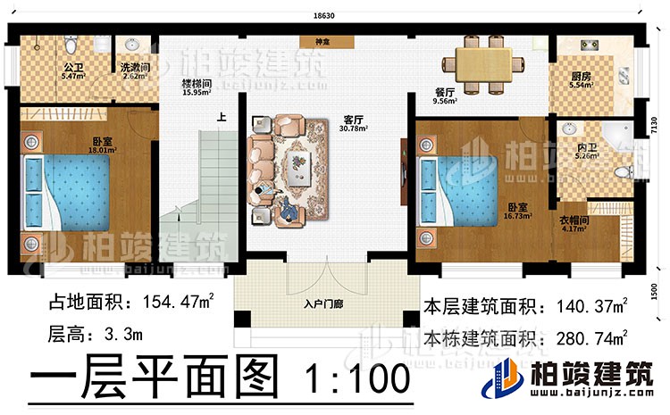 一層：入戶門廊、樓梯間、客廳、神龕、餐廳、廚房、洗漱間、2臥室、衣帽間、公衛(wèi)、內(nèi)衛(wèi)