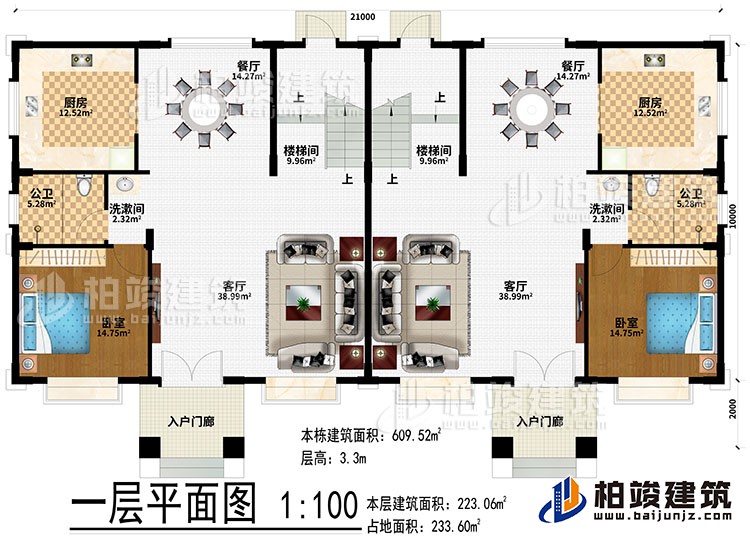 一層：2入戶門廊、2客廳、2洗漱間、2餐廳、2廚房、2臥室、2公衛(wèi)、2樓梯間