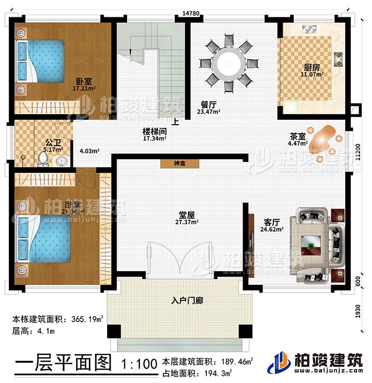 一層：入戶門廊、堂屋、神龕、客廳、茶室、餐廳、廚房、樓梯間、2臥室、公衛(wèi)