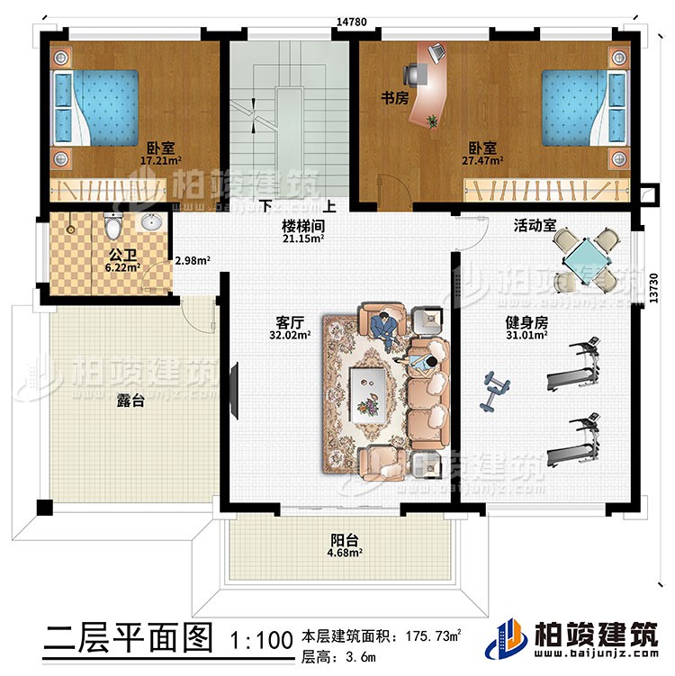 二層：客廳、樓梯間、健身房、活動室、書房、2臥室、公衛(wèi)、陽臺、露臺