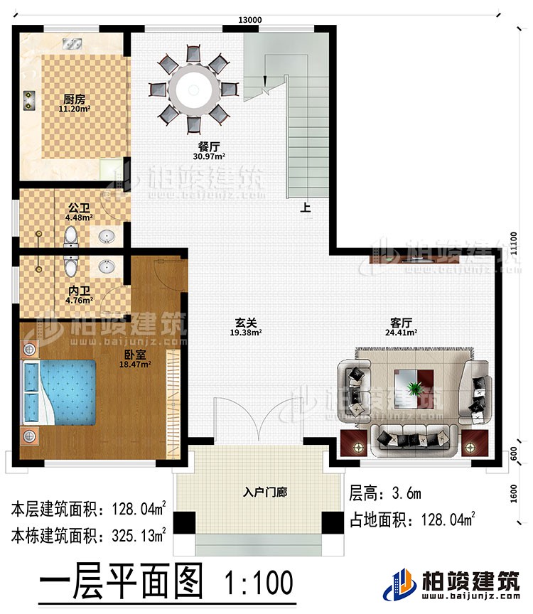 一層：入戶門廊、玄關(guān)、客廳、餐廳、廚房、公衛(wèi)、內(nèi)衛(wèi)、臥室