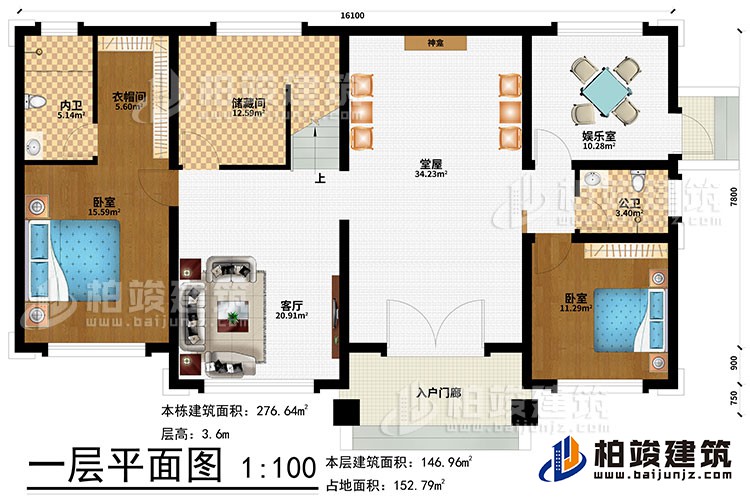 一層：入戶門廊、堂屋、神龕、娛樂室、客廳儲藏間、2臥室、衣帽間、公衛(wèi)、內(nèi)衛(wèi)