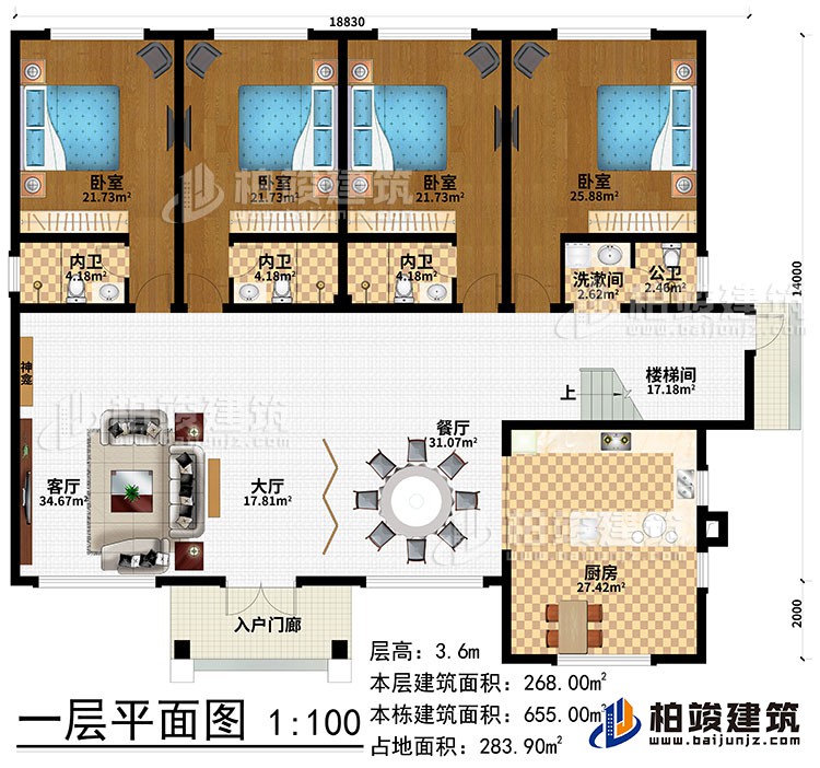 一層：入戶(hù)門(mén)廊、大廳、餐廳、客廳、廚房、樓梯間、洗漱間、4臥室、3內(nèi)衛(wèi)