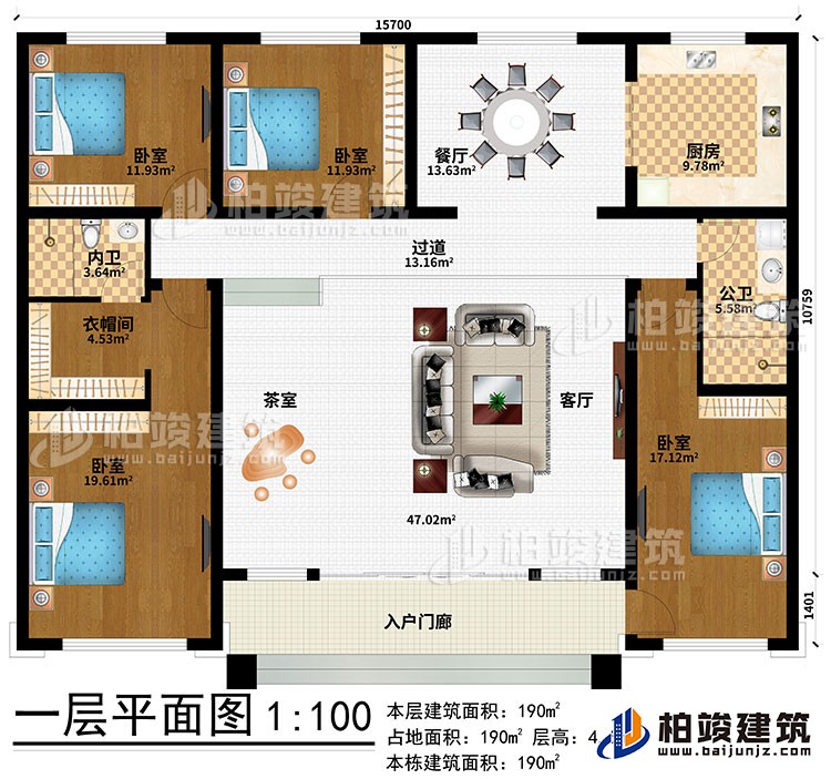 一層：入戶門廊、茶室、客廳、過道、餐廳、廚房、公衛(wèi)、4臥室、衣帽間、內(nèi)衛(wèi)