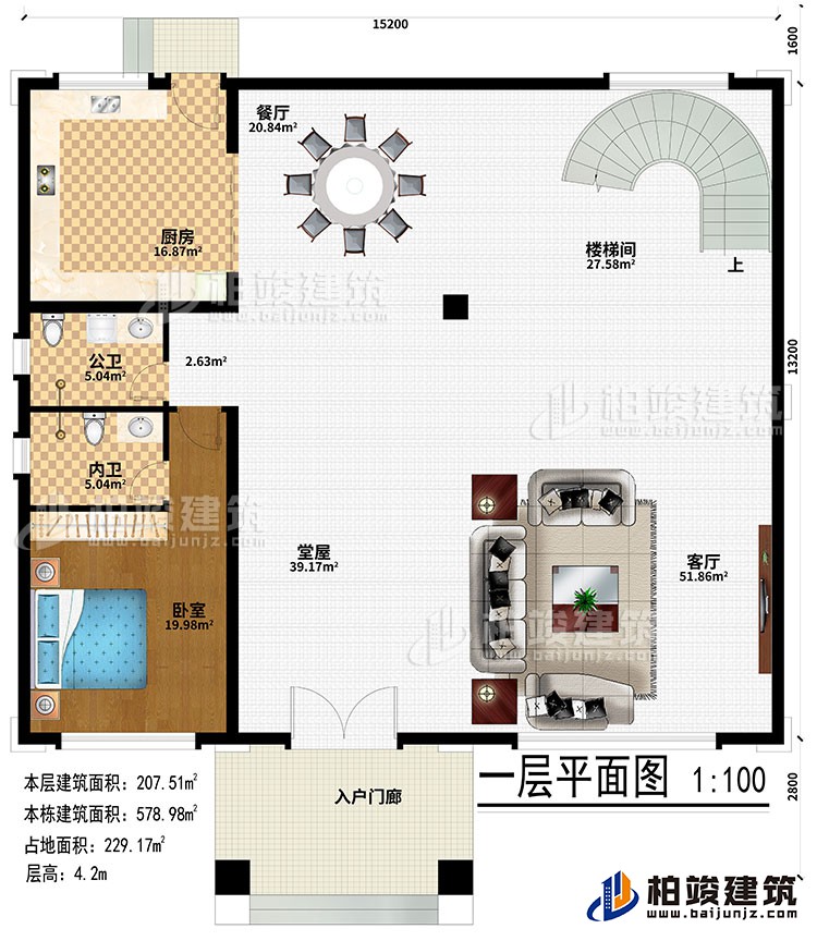 一層：入戶門廊、堂屋、客廳、餐廳、廚房、樓梯間、臥室、公衛(wèi)、內(nèi)衛(wèi)