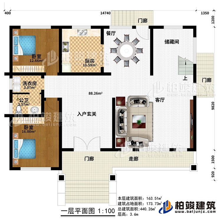 一層：3門廊、走廊、入戶玄關、客廳、儲藏間、廚房、2臥室、洗衣房、公衛(wèi)